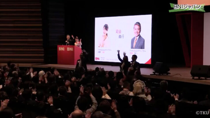 「BNIナショナルカンファレンス2023 in 熊本」が、メディアに紹介されました！